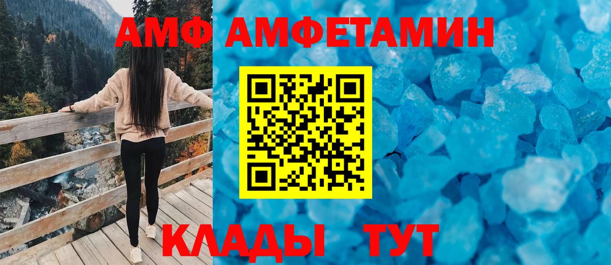 АМФ 98% Петрозаводск