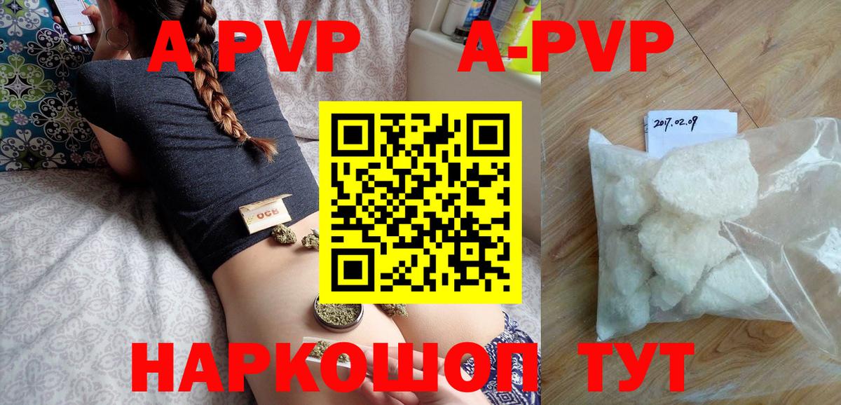 APVP  Вход с VPN  APVP кристаллы  Петрозаводск  APVP мука 
