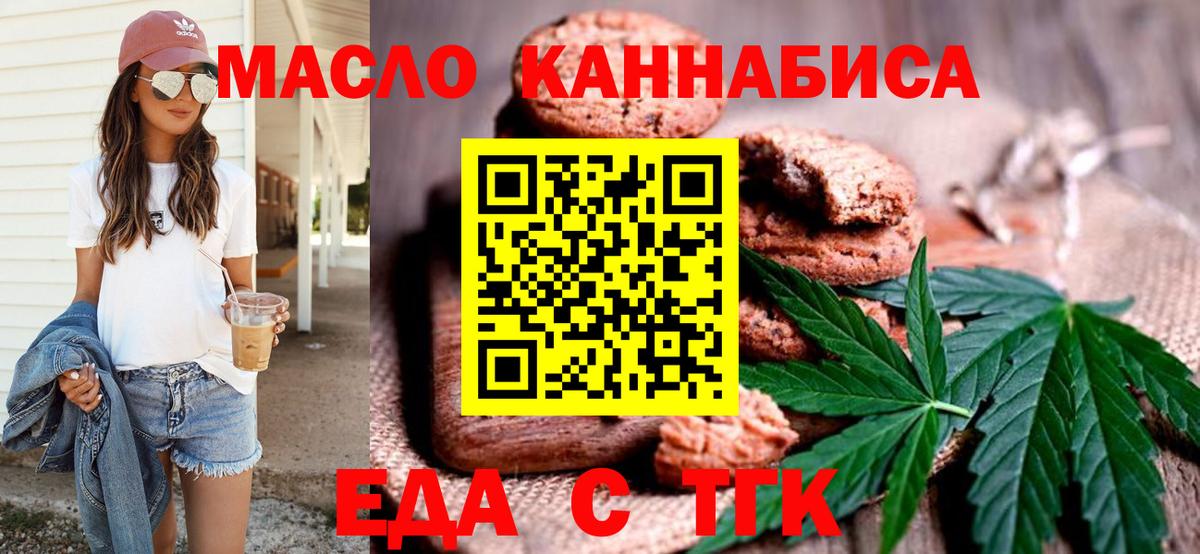 Печенье с ТГК марихуана Петрозаводск