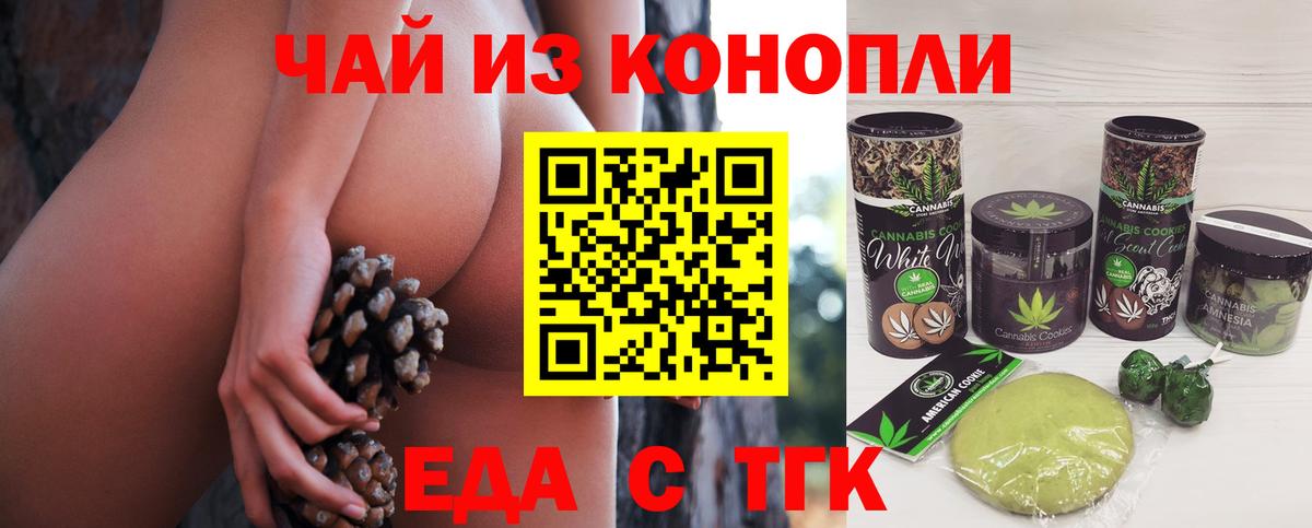 Печенье с ТГК конопля  Вход с VPN  Петрозаводск 