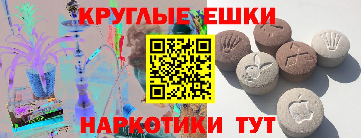 ЭКСТАЗИ круглые Петрозаводск