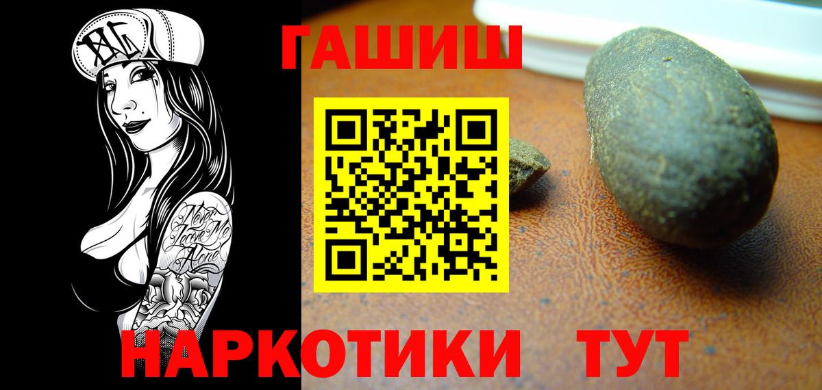 Петрозаводск  ГАШ 40% ТГК  Вход с VPN  ГАШ  Гашиш Ice-O-Lator 