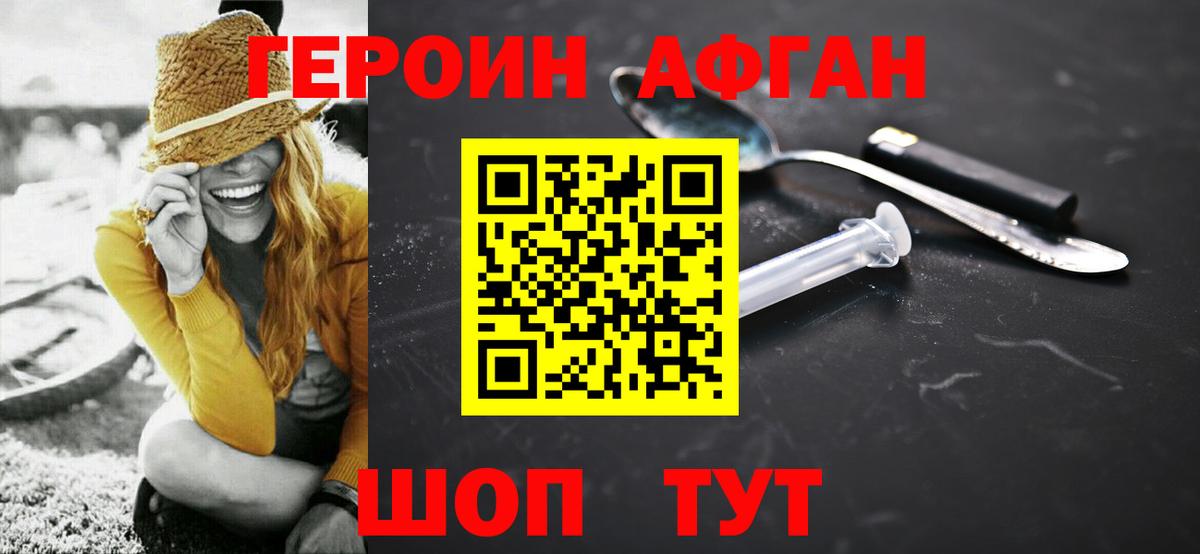 Петрозаводск  ГЕРОИН хмурый  Вход с VPN 