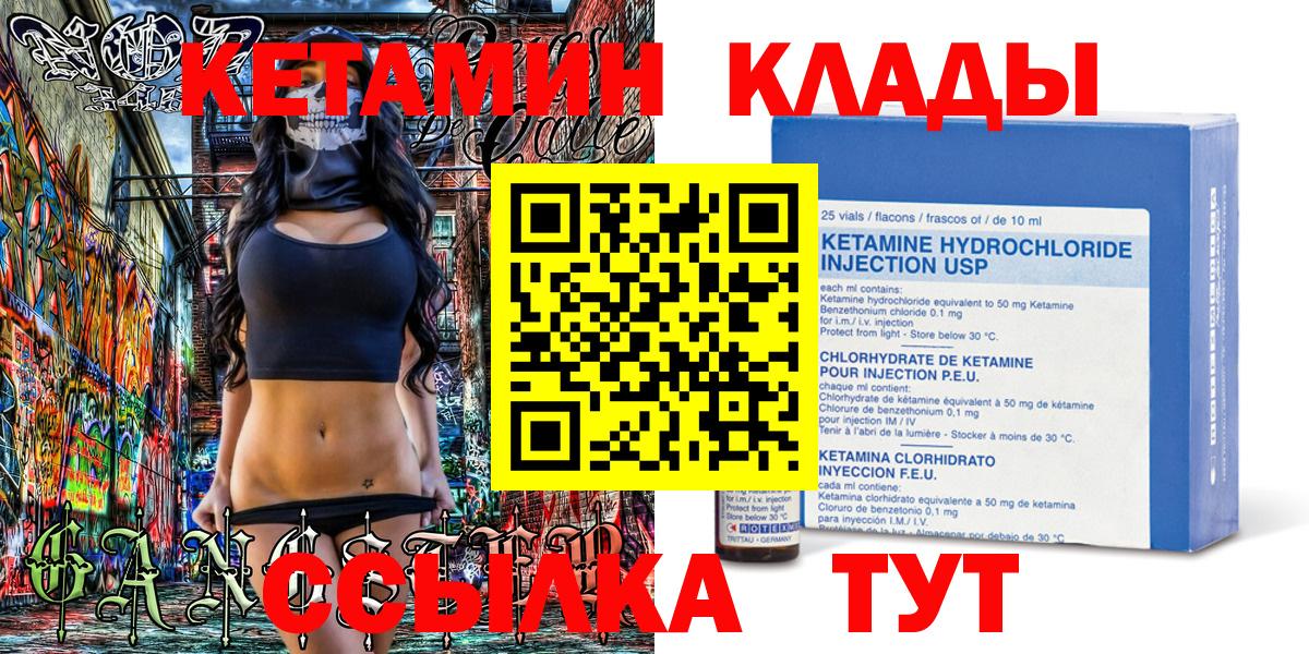   ссылка  Вход с VPN  Петрозаводск  Кетамин VHQ 