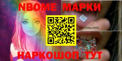 марки nbome Первоуральск