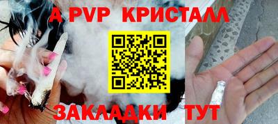 ALPHA PVP Партизанск