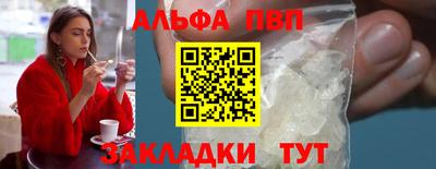 ALPHA PVP Партизанск