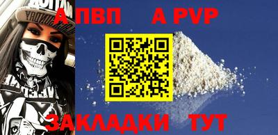 ALPHA PVP Партизанск