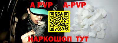 ALPHA PVP Партизанск