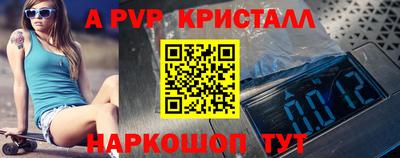 ALPHA PVP Партизанск