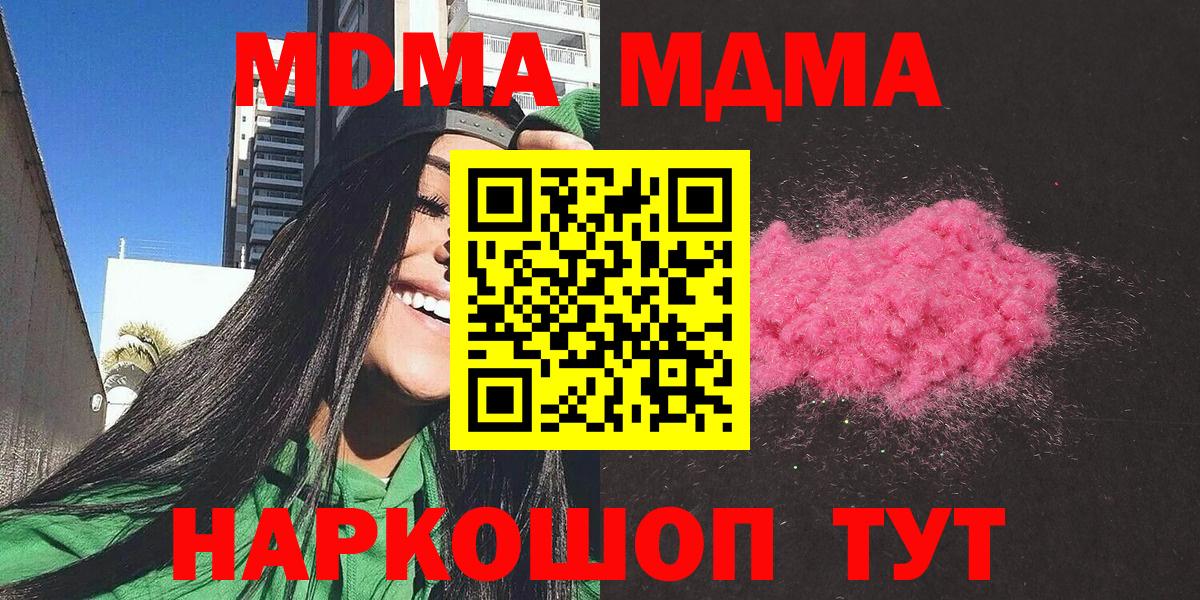 Петрозаводск  MDMA молли  MDMA молли  Вход с VPN 