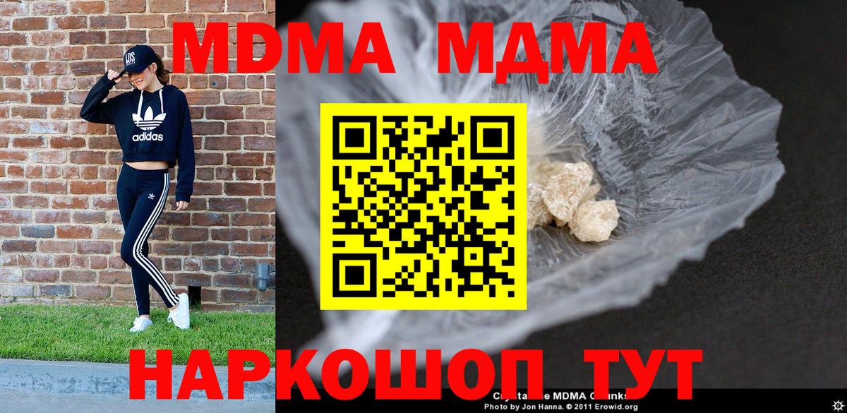 MDMA молли Петрозаводск