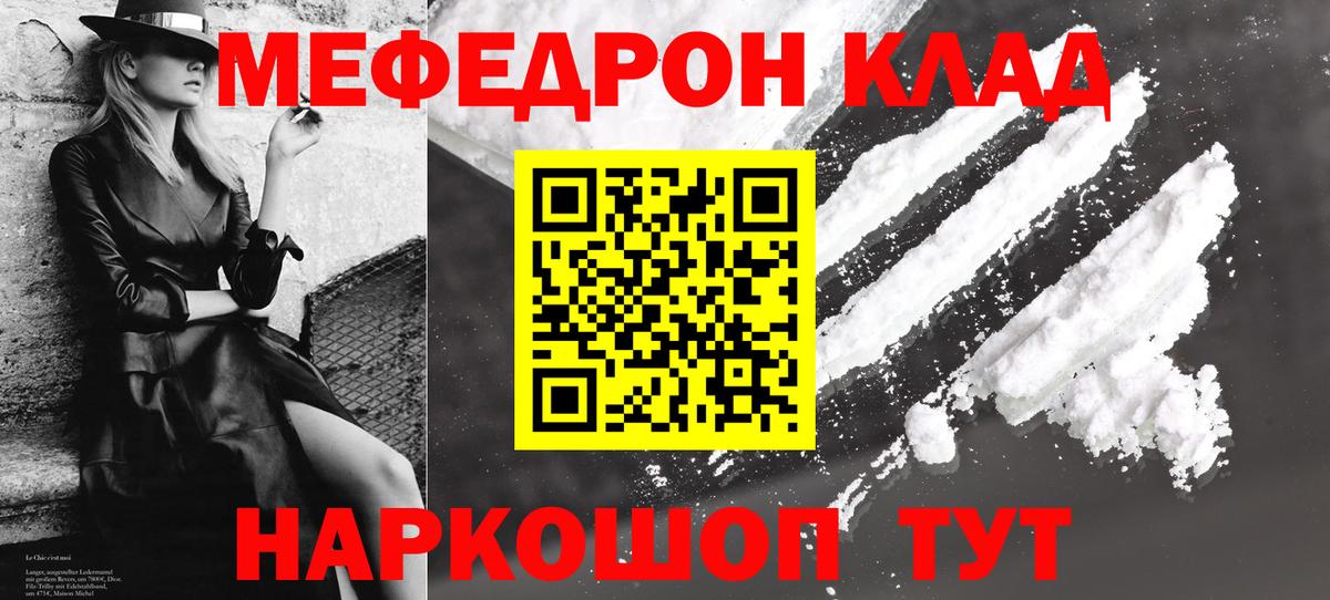 МЕФ  МЕФ 4 MMC  Вход с VPN  МЕФ  OMG зеркало  Меф мяу мяу  Петрозаводск 