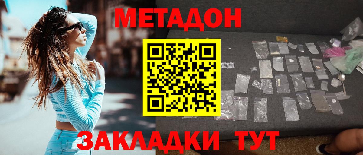 МЕТАДОН белоснежный  mega как войти  Петрозаводск  Вход с VPN 