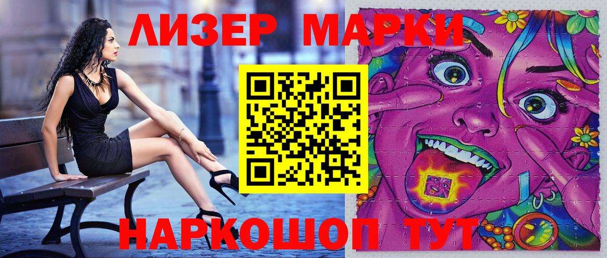Петрозаводск  Марки N-bome 1500мкг  Марки N-bome 1500мкг  Вход с VPN 